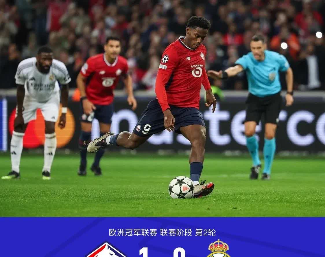 马赛卫冕冠军被里尔击败，遗憾败局