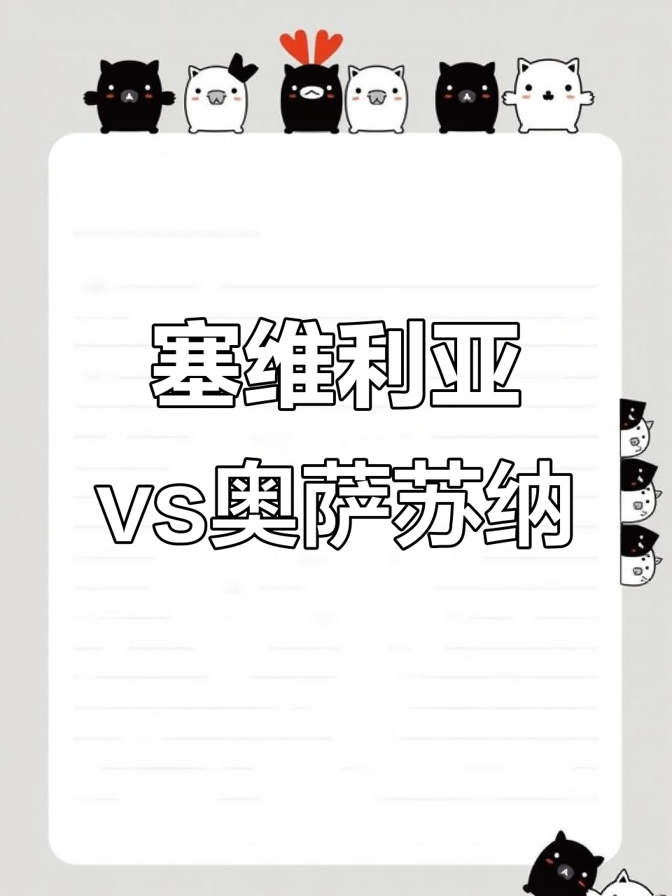 半岛体育app客服-塞维利亚客场战胜赫塔菲，稳坐积分榜前列的简单介绍