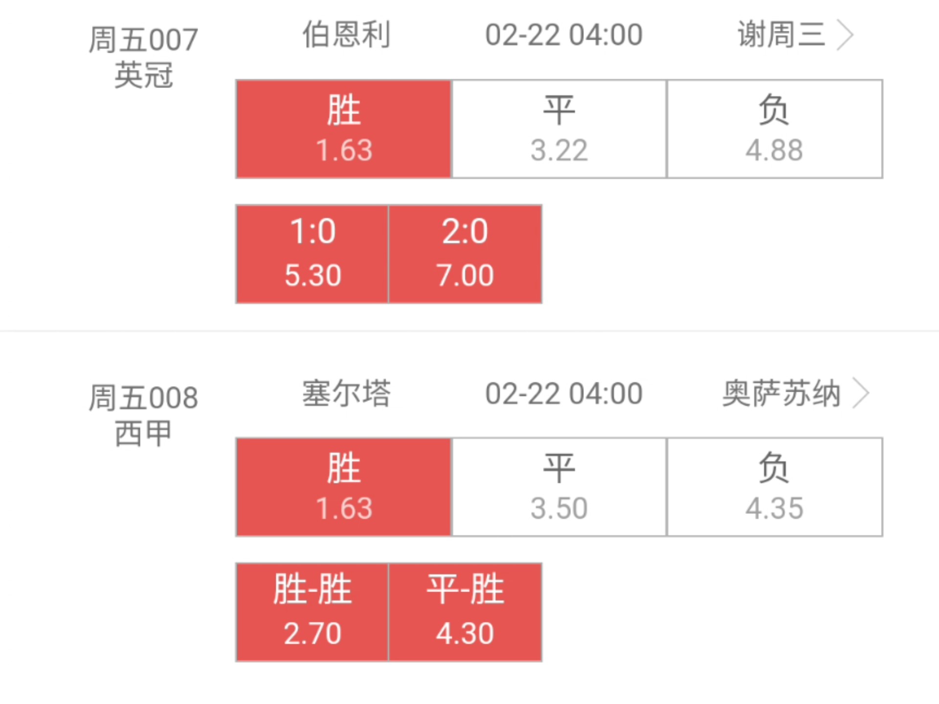 塞维利亚客场战胜赫塔菲，稳坐积分榜前列的简单介绍