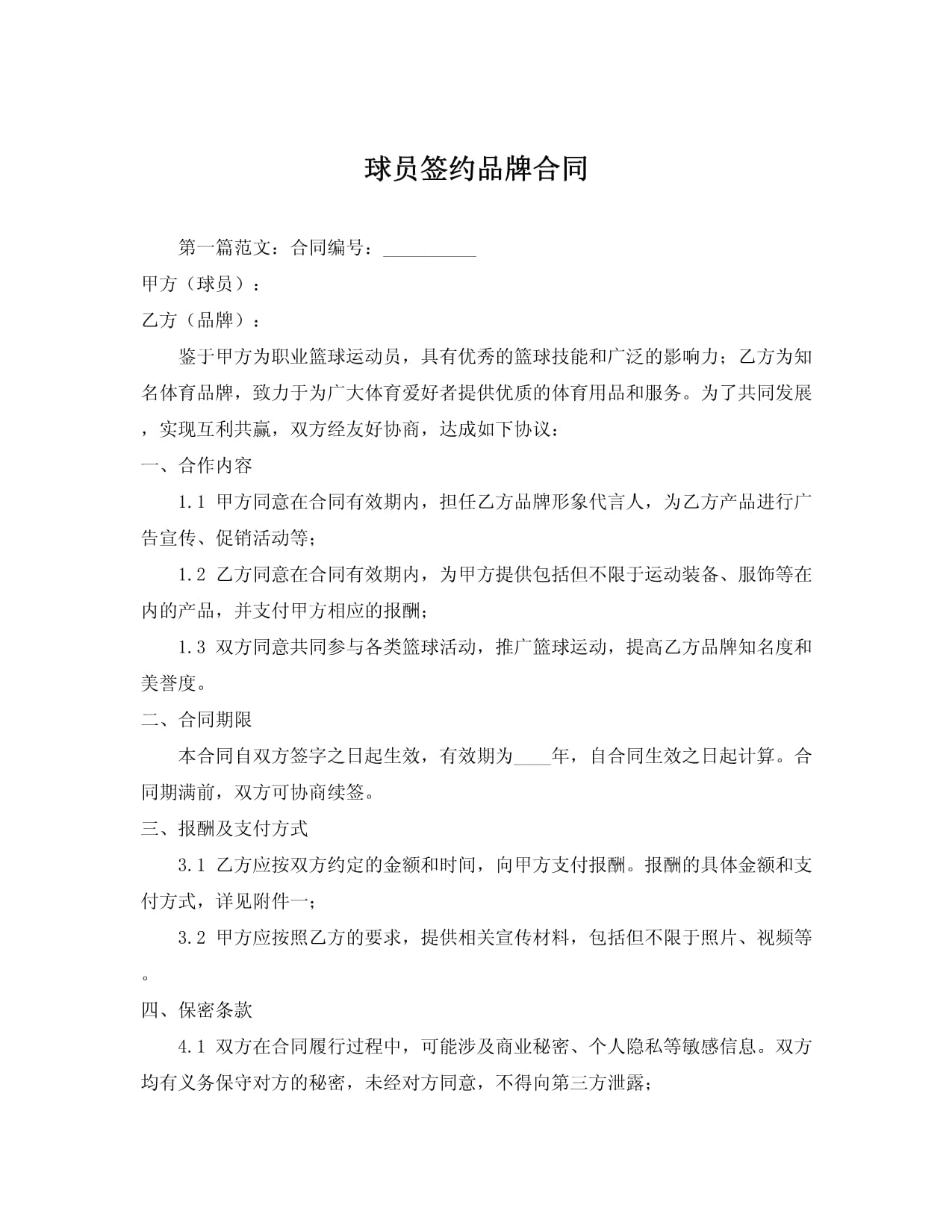 半岛体育app下载-包含足球联赛战略合作伙伴关系协议签订的词条