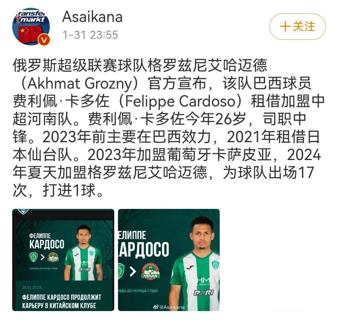 关于入主马略卡的外援大放异彩，助球队成功保级的信息